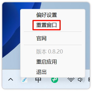 FAQ - Tray Menu Reset Windows